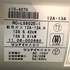 ■■522■リンナイ 東邦ガス ガスファンヒーター RC-58FNT RC-L5802E 暖房器具 都市ガス用 ホース付きの画像