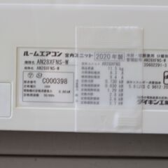 354)ダイキン DAIKIN ルームエアコン AN28XFNS-W 2020年製 おもに10畳用 2.8kw ストリーマ空気清浄の画像