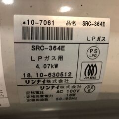 ■■521■リンナイ ガスファンヒーター SRC-364E 暖房器具 LPガス用 ホース付きの画像