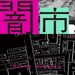 地図専門店、「闇市と都市」展、移住・交流情報ガーデンなど日…