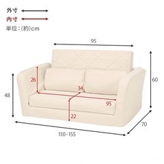 【ソファーベッド】肘リクライニング　2人掛け　の画像