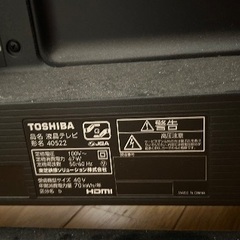 ジャンク品　東芝REGZA40型の画像