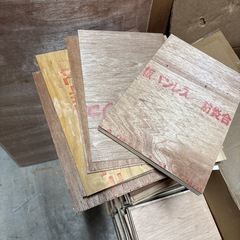 ラワン　合板　20cm×30cm 100枚くらいの画像