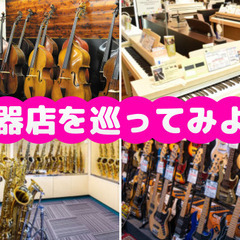 御茶ノ水の楽器店をいろいろ巡って触ったり試奏したりわいわい…