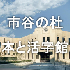 本の生まれる場所へ 文学の秋を楽しむ活字館見学さんぽ👓