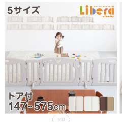 日本育児 ベビーゲート パーテーション キッズパーテーション ドア付き　自立式の画像