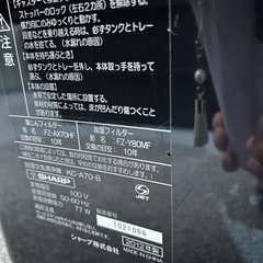 シャープ空気清浄機の画像