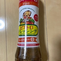 新品！ピエトロドレッシングの画像