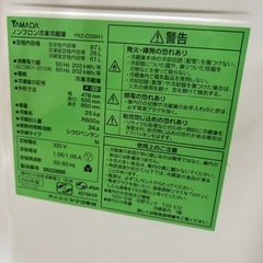ヤマダセレクト冷凍冷蔵庫の画像