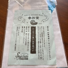 新品未使用　てぬぐいの画像