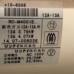 ■■518■リンナイ ガスファンヒーター RC-M4001E 東邦ガス RC-41FSE 暖房器具 都市ガス用 ホース付きの画像
