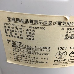 NO：5036  デロンギヒーター‼️超お買い得品❣️の画像