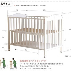 ベビーベッド（木製、ホワイト）　の画像