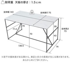 ロウヤ　ダイニングテーブル　大理石風　140cmの画像
