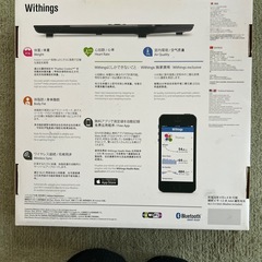 体重計　withings
の画像