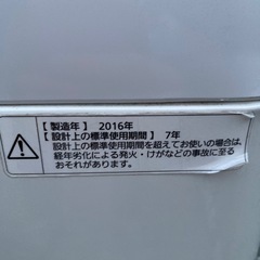 パナソニック 2016年製 洗濯機 5.0kg　NA-F50B9 の画像