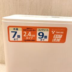 ■■519■ノーリツ ガスファンヒーター GFH-2403S 東邦ガス NC-24FSD 暖房器具 都市ガス用 ホース付きの画像