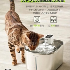 ペット　猫　用品　APETDOLA 自動給水器 コードレスの画像