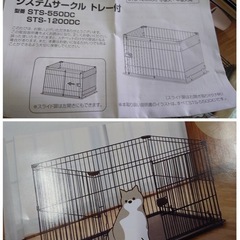 ●  DCM システムサークル トレイ付き STS-1200DC  ブラック L ペットケージ スライド扉 113.5x79x66 室内 小型犬 中型犬 犬 ドッグ ペットサークル 開封済 未使用品 ③の画像