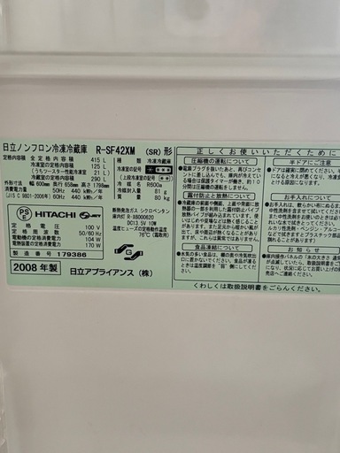 冷蔵庫　日立　R-SF42XM