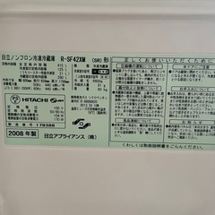 冷蔵庫　日立　R-SF42XMの画像