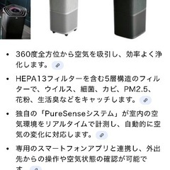 定価59.800円→¥3.000　Pure A9 空気清浄機の画像