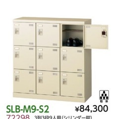 オフィス家具　シューズボックス　SLB-M6-S2 SLB-M9-S2 4台セット の画像