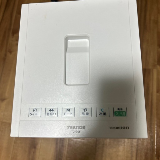 冷風機