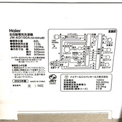 伊勢崎店【現状品】ji11-34 Haier 全自動電気洗濯機 JW-KD100A 10kg 2023年製 の画像