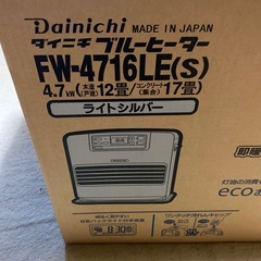 ダイニチ、ブルーヒーターの画像