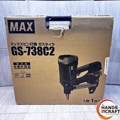 【未使用】 MAX マックス GS-738C2 ガスネイラ 軽量3.7kg ニッケル水素電池パック バッテリ JP-H606 ピン打 充電器 セット 【ハンズクラフト沖縄豊見城店】の画像