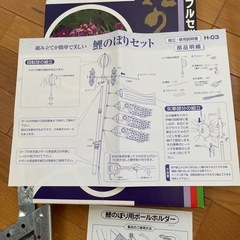 鯉のぼり　ベランダ用の画像