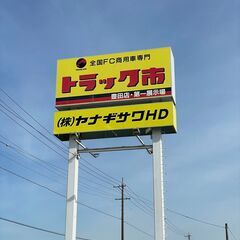 中古トラックの販売の画像