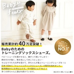 Baby feet 11.5センチの画像