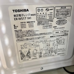 【トレファク神戸南店】TOSHIBA 電子レンジ【取りに来られる方限定】の画像