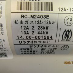 ガス　ファンヒーター（決定済）の画像