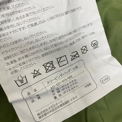 アルパイン　寝袋　使用歴1回のみ　2個あります（価格は1個の
値段です）の画像