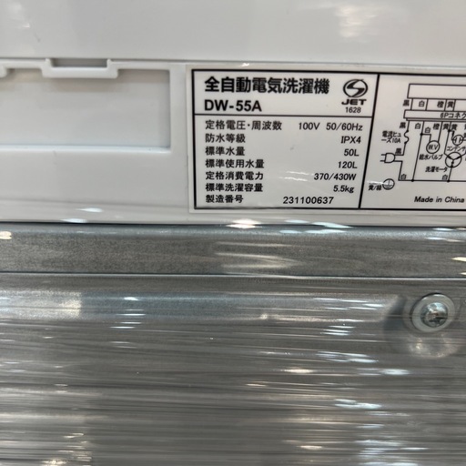 【トレファク神戸南店】Haier 全自動洗濯機【取りに来られる方限定】