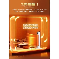 新品　セラミックヒーターの画像