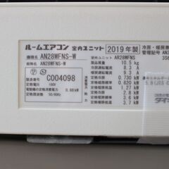 644)DAIKIN ダイキン ルームエアコン AN28WFNS-W 2019年製 100V ホワイト Fシリーズ(2.8kw主に10畳)の画像