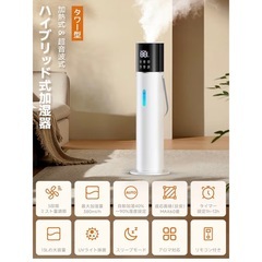 新品　13ℓ加湿器　アロマ対応可能の画像