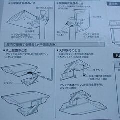 地デジアンテナ小型、軽量　室内外で４取付設置簡単の画像