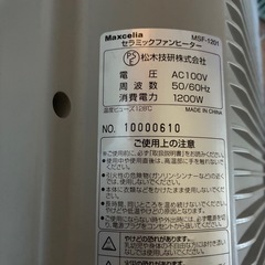 美品 ファンヒーターの画像