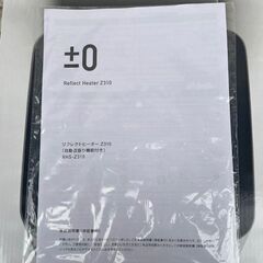 **±0（プラスマイナスゼロ）      リフレクトヒーター Z310（自動首振り機能付き）  ライトグレー**の画像
