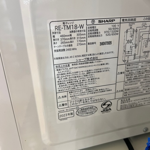 トレファク神戸南店】SHARP 電子レンジ【取りに来られる方限定】