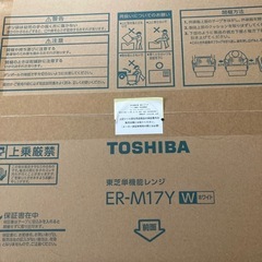 電子レンジの画像