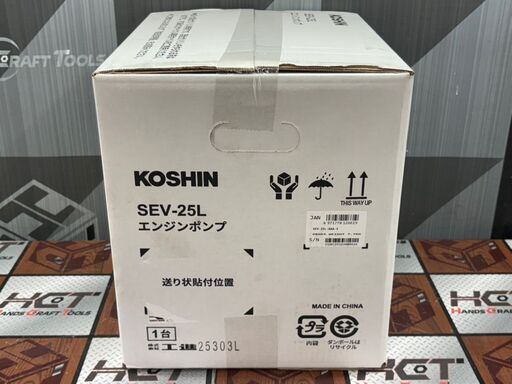 値下げしました！【未使用品】 工進 SEV-25L エンジンポンプ KOSHIN  【ハンズクラフト佐賀】