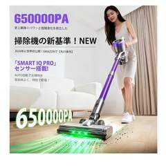 新品 コードレス掃除機　自立式　65分稼働の画像