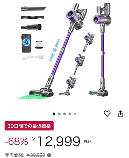 新品 コードレス掃除機　自立式　65分稼働