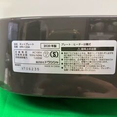 ホットプレート　プレート３枚入り『管理番号１１５』の画像
